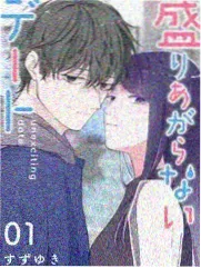春辉漫画 深夜面馆的第七位客人 封面